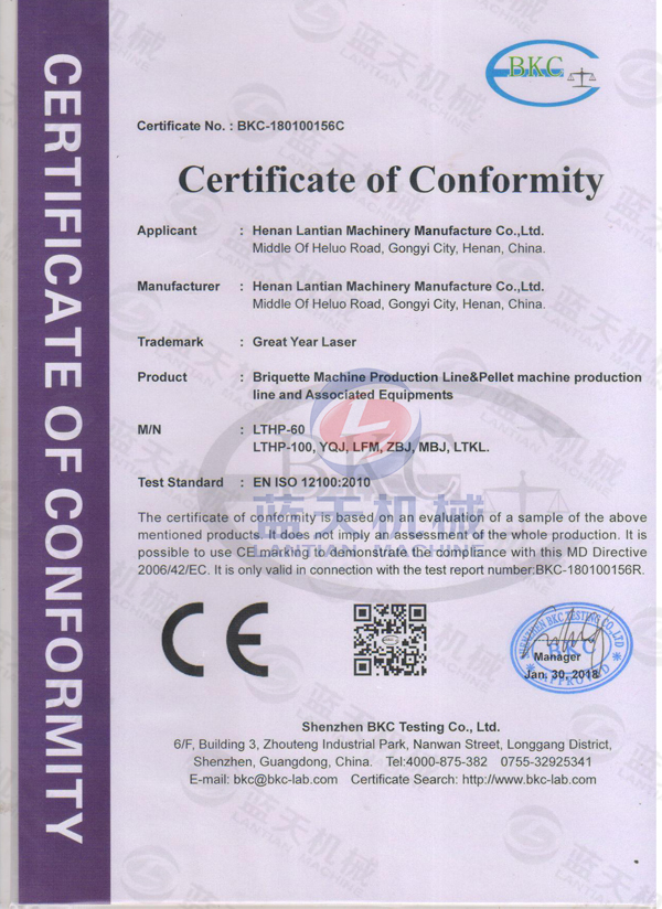Lantian Machinery Factory CE Certificate