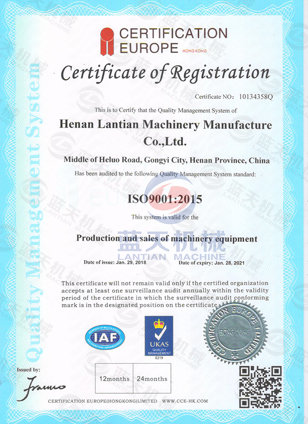 Lantian Machinery Factory ISO Certificate